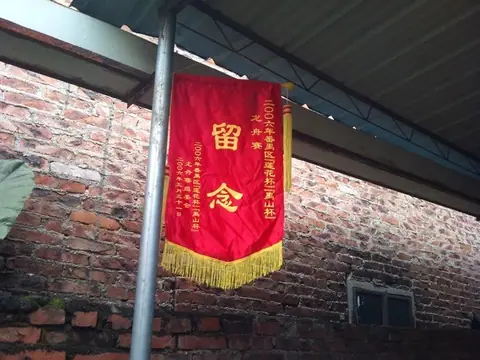 2012 年龙船（龙舟）记录，第 17 张